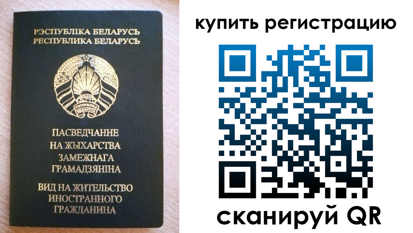 временная регистрация для школы в Зарайске