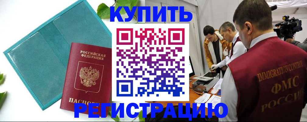 временная регистрация в Зарайске