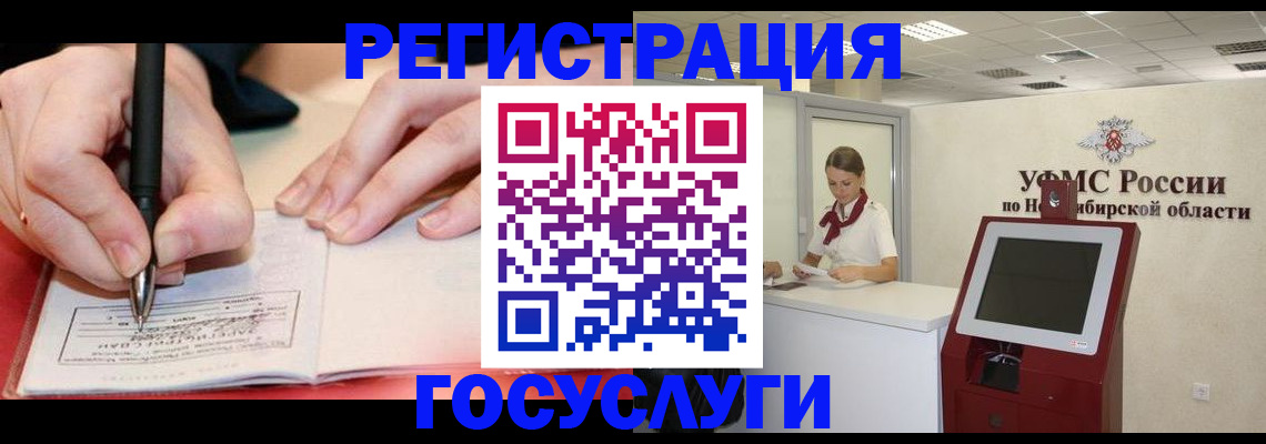 где прописаться в Зарайске