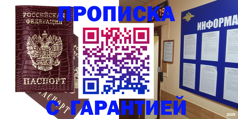 прописка для школы в Зарайске