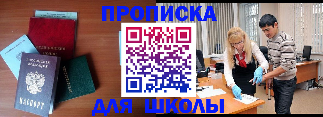 купить прописку в Зарайске